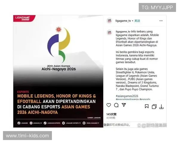 亚运会电竞引领体育新潮流发展