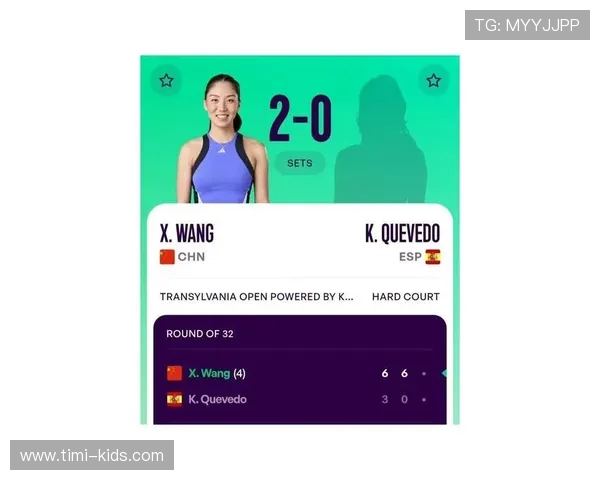 王欣瑜克卢日赛送蛋晋级刷新个人排名