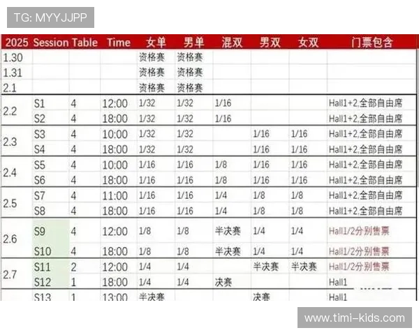 新加坡大满贯赛程公布 5项冠军争夺激烈